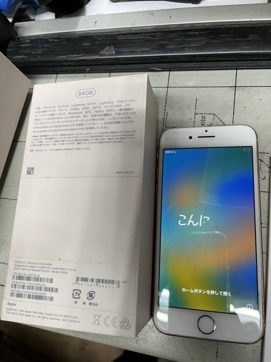 SIMフリー解除済み　iPhone 8 Plus 64GB　ゴールド　本体　中古　箱、イヤホン、充電器付属_画像2