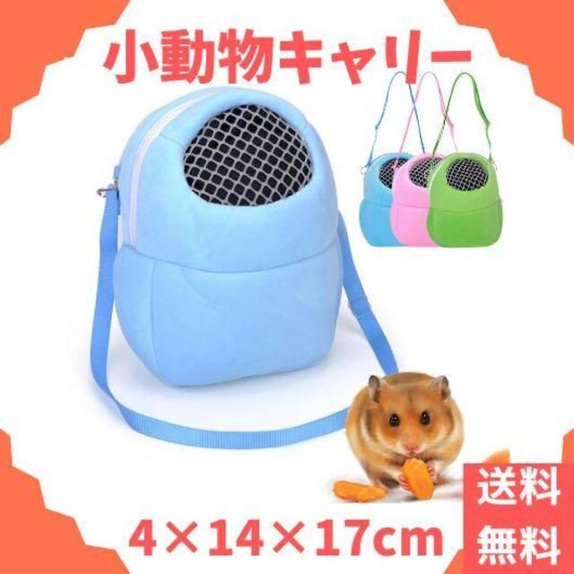 [ special price ] small animals Carry cloth made ( Carry Carry case Carry back bag back going out outing hospital walk Robot rof ski pet )