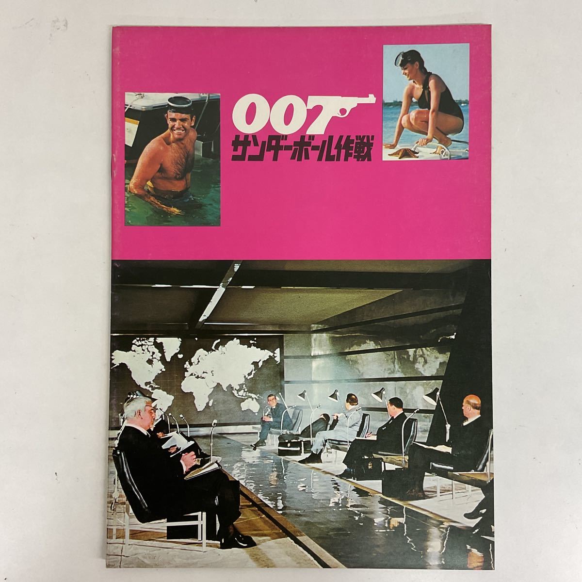 【レア】ジェームズボンド「007 サンダーボール作戦」映画パンフレット/クリックポスト185円_画像2