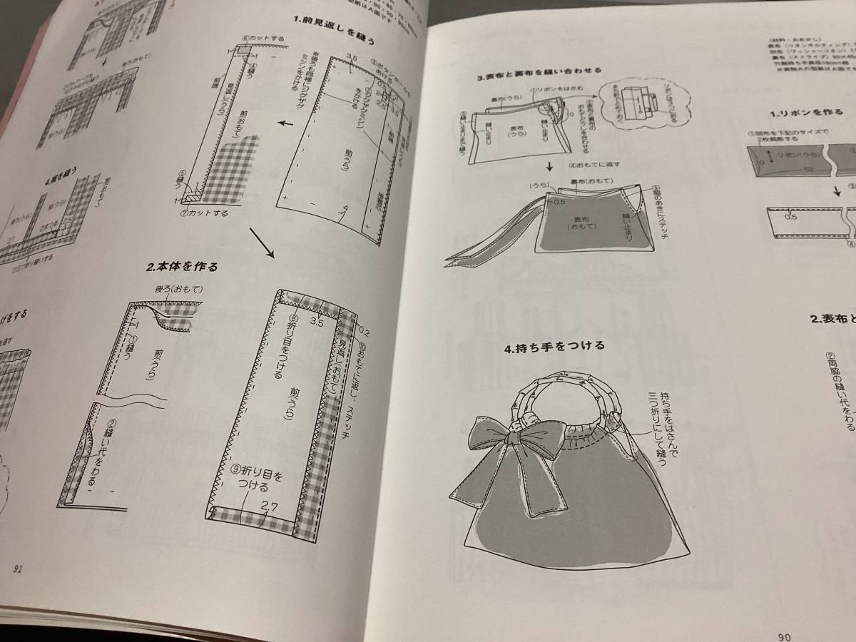 洋裁　手芸本　2冊セット　ソーイングBook ステッチBook おしゃれ　実物大型紙　刺しゅう　刺繍　パリ紀行　リメイク　実物大型紙　洋裁_画像9