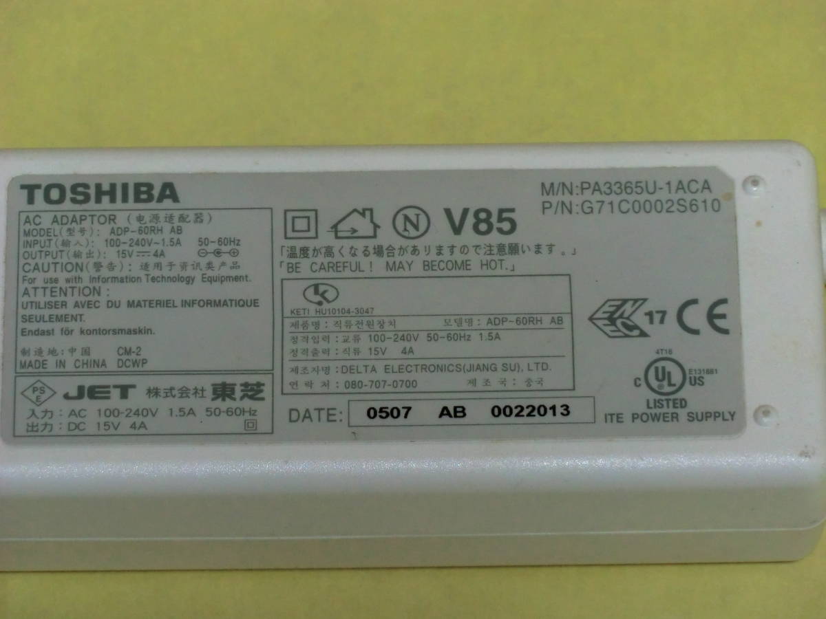 TOSHIBA ノートパソコン用 ACアダプター ADP-60RH AB AC100~240 DC15.0V Φ6.5mm 即決 送料無料 #133