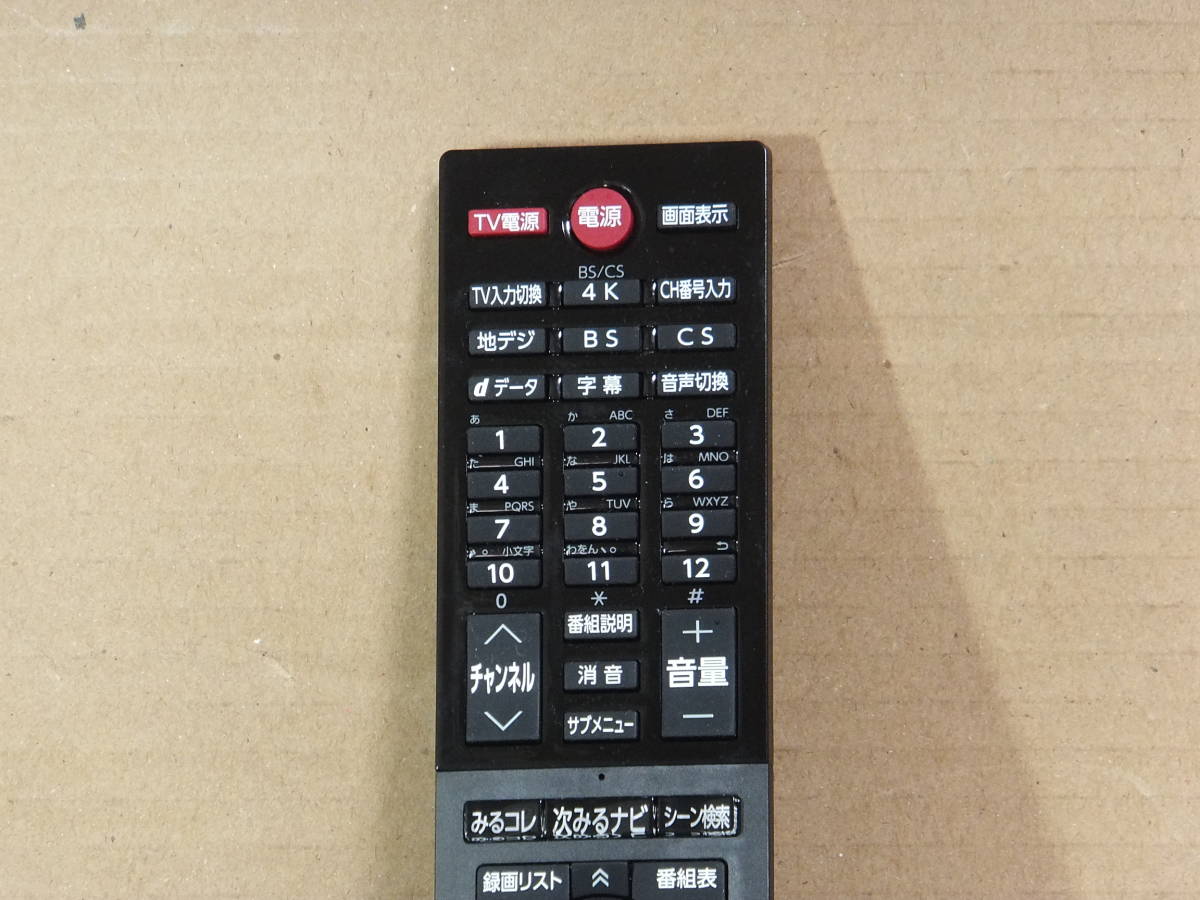 TOSHIBA 東芝 BD レコーダー 用 リモコン SE-R0476 即決 送料無料 #51_画像3