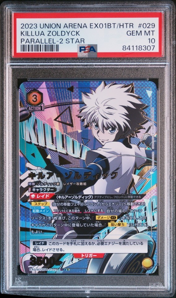 ★ PSA10 EX01BT/HTR-2-029 パラレル☆☆ キルア＝ゾルディック ★ HUNTER×HUNTER ユニオンアリーナ Union Arena ★