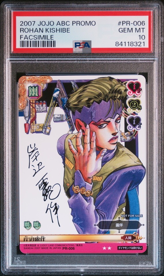 ★ PSA10 PR-006 岸部露伴 サインプロモ ★ ジョジョの奇妙な冒険 アドベンチャーバトルカード ABC ★ 鑑定品 美品 ★