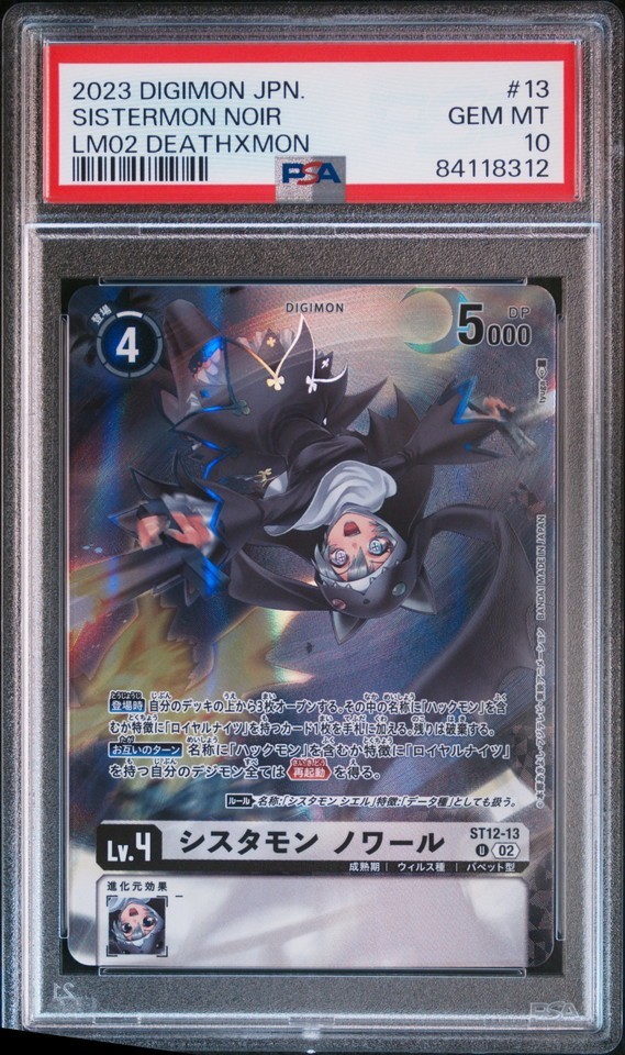 ★ PSA10 ST12-13 パラレル シスタモン ノワール ★ デジモンカード ゲーム ★ 鑑定品 美 ★