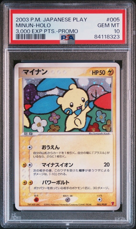 ★ PSA10 005/PLAY マイナン プロモ ★ ポケモンカード ゲーム (Pokemon) ★ 鑑定品 美品 ★