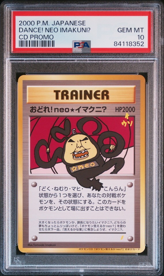 PSA10 おどれ Neo イマクニ ポケモン言えるかneo CDプロモ PSA10 おどれ Neo イマクニ ポケモン言えるかneo CDプロモ