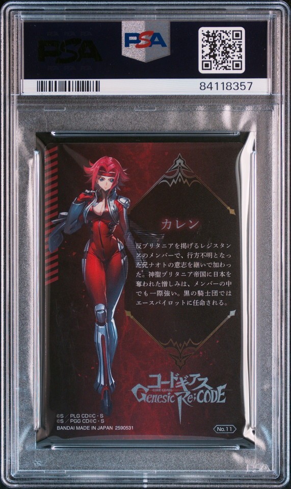 Yahoo!オークション - PSA10 No.11 紅月 カレン コードギアス Yahoo!オークション - PSA10 No.11 紅月 カレン コードギアス