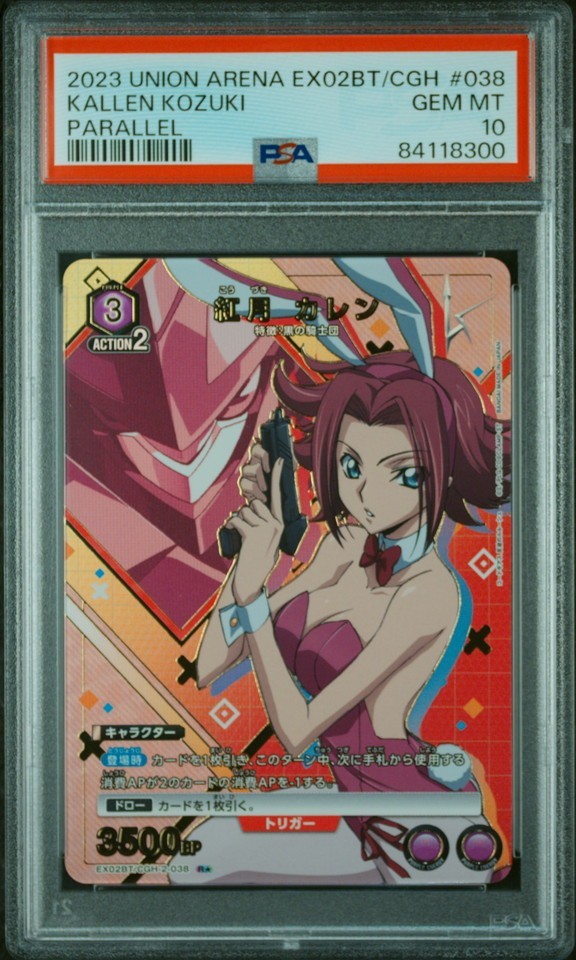 PSA10 EX02BT/CGH-2-038 パラレル 紅月 カレン コードギアス PSA10 EX02BT/CGH-2-038 パラレル 紅月 カレン コードギアス