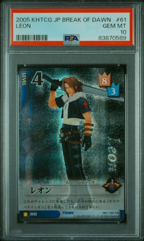 ★ PSA10 061/162 SR レオン FF8 ★ Kingdom Hearts キングダムハーツカードゲーム TCG ★ 鑑定品 美品★