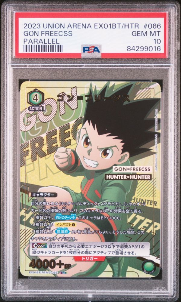 PSA10 EX02BT/CGH-2-066 SR パラレル ゴン HUNTER×HUNTER ユニオン