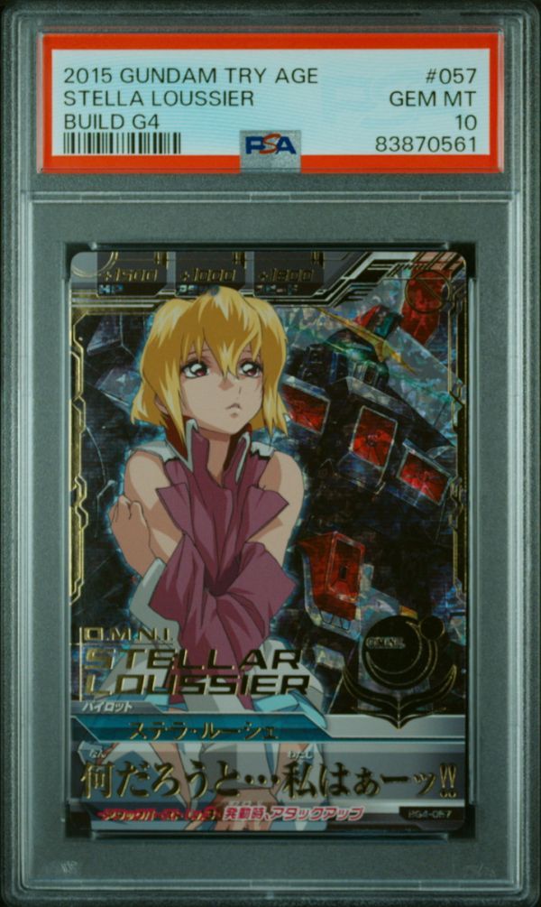 PSA10 BG4-057 ステラ・ルーシュ ガンダム トライエイジ カード PSA10 BG4-057 ステラ・ルーシュ ガンダム トライエイジ カード