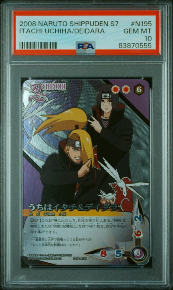 ☆ PSA10 NM-036 うちはイタチ ☆ ナルト データカードダス ☆ PSA10 NM-036 うちはイタチ ☆ ナルト データカードダス