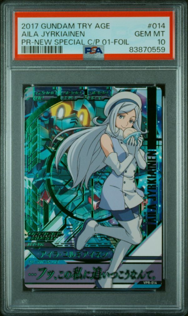 PSA10 VPR-014 アイラ・ユルキアイネン スペシャルパックプロモ PSA10 VPR-014 アイラ・ユルキアイネン スペシャルパックプロモ