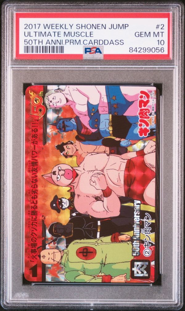 ☆ PSA10 No.1-2 キン肉マン ☆ 週刊少年ジャンプ 50th ☆ PSA10 No.1-2 キン肉マン ☆ 週刊少年ジャンプ 50th