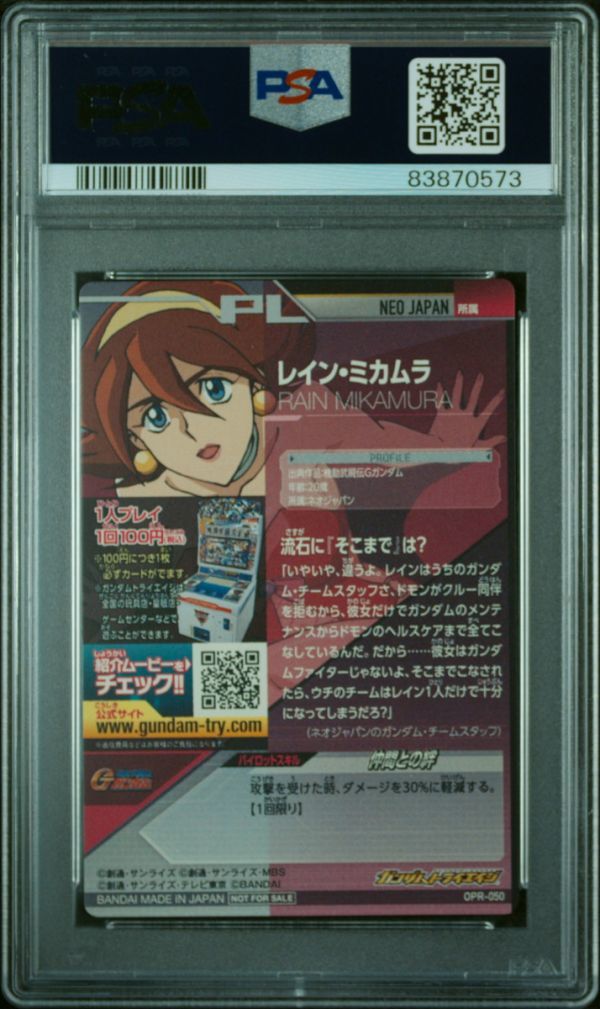 PSA10 OPR-050 レイン・ミカムラ スペシャルパックプロモ PSA10 OPR-050 レイン・ミカムラ スペシャルパックプロモ