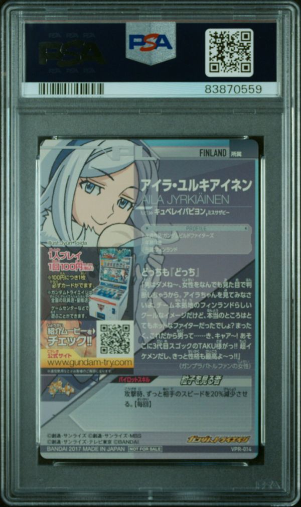 ★ PSA10 VPR-014 アイラ・ユルキアイネン スペシャルパックプロモ ★ ガンダム トライエイジ カード BANDAI ★ 鑑定品 美品 ★_画像2