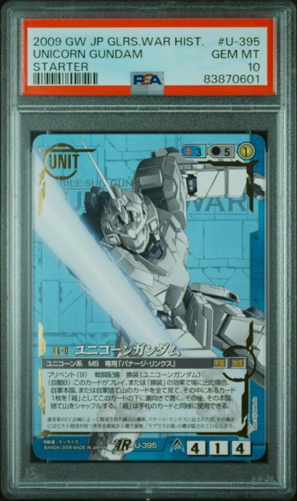 ★ PSA10 U-395 AR ユニコーンガンダム アドバンスレア ★ ガンダムウォー カード BANDAI ★ 鑑定品 美品 ★_画像1