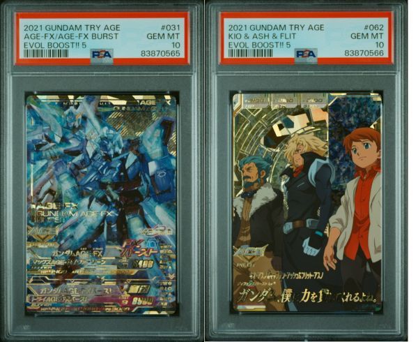 PSA10 EB5-031 EB5-062 ガンダムAGE-FX / キオ・アッシュ PSA10 EB5-031 EB5-062 ガンダムAGE-FX / キオ・アッシュ