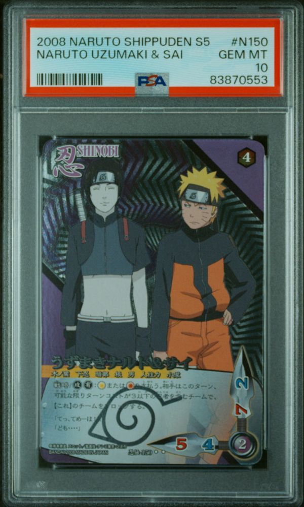 ☆ PSA10 忍伝-150 うずまきナルト&サイ SR ホロ ☆ ナルト ☆ PSA10 忍伝-150 うずまきナルト&サイ SR ホロ ☆ ナルト