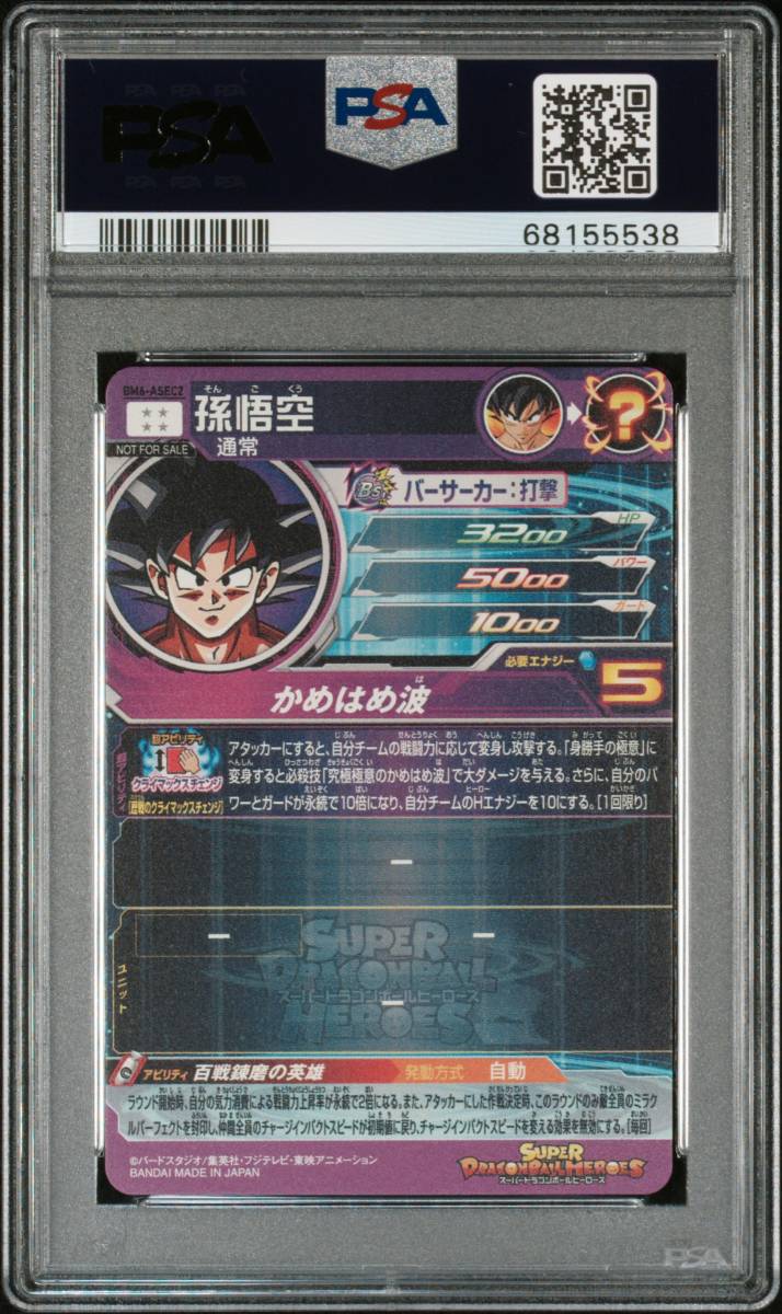 ☆ PSA10 CB02 X 01 ウォーグレイモン Parallel ☆ バトル ☆ PSA10 CB02 X 01 ウォーグレイモン Parallel ☆ バトル