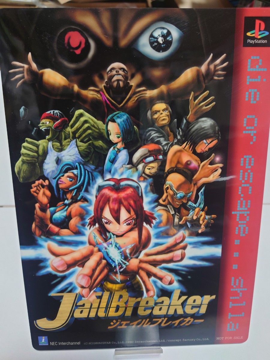 【非売品】ジェイルブレイカー　Jail Breaker　B5サイズ 下敷き　NECインターチャンネル　販促用