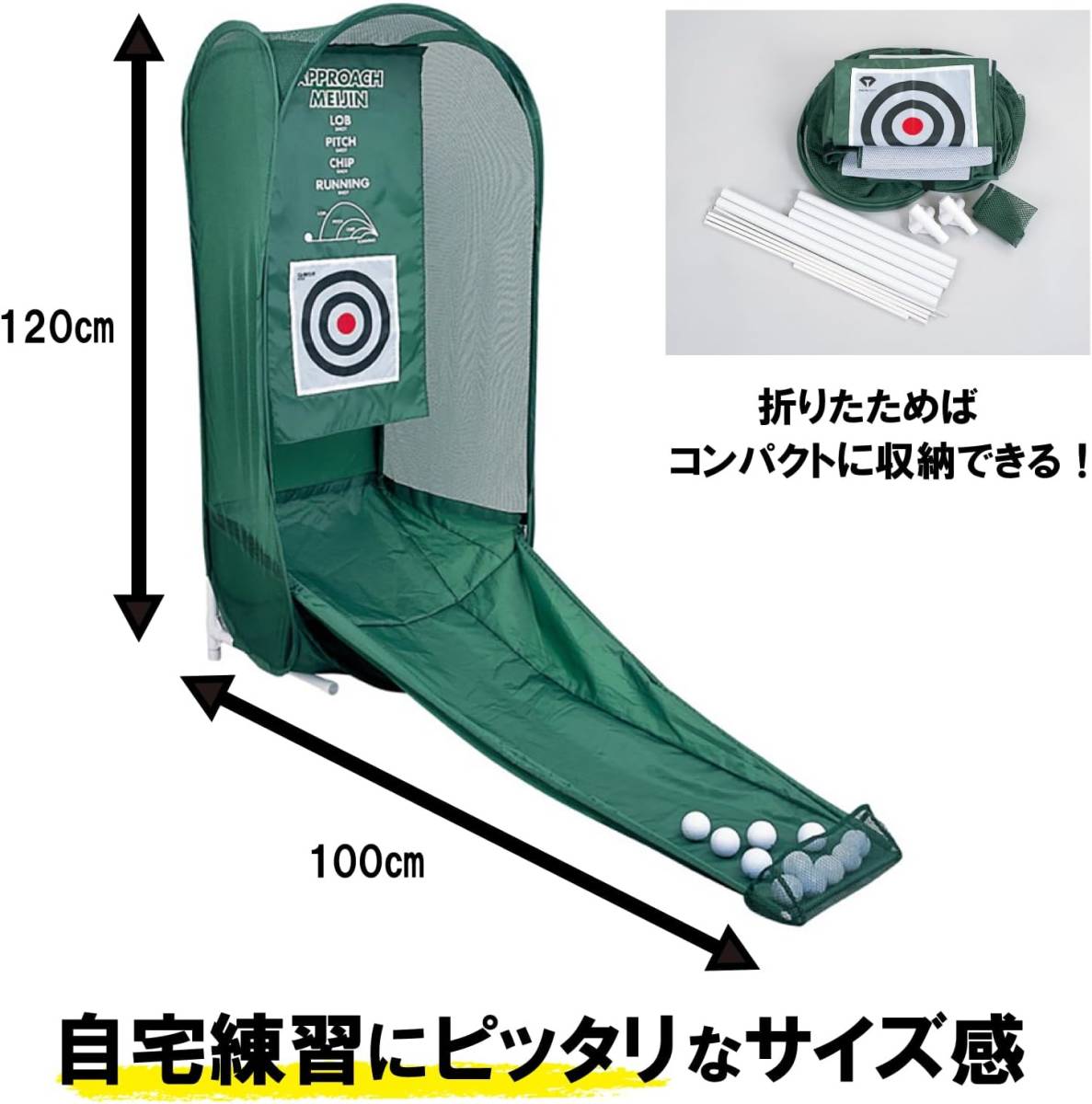 アプローチ練習器具 ゴルフ練習ネット ゴルフ練習器具 練習用品 トレーニング器具 アプローチネット アプローチ名人 ショートアプローチ_画像6