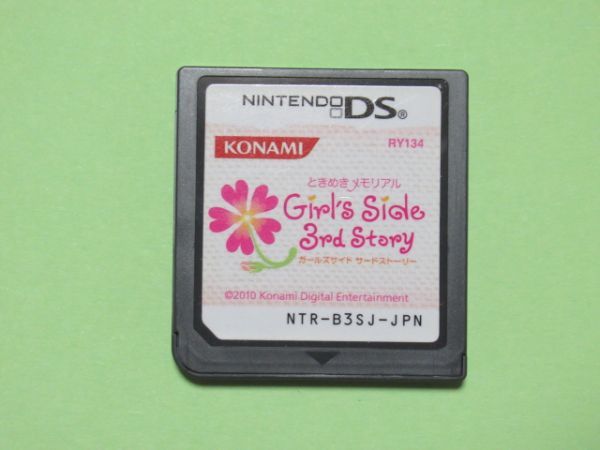 AA 13-21 ニンテンドー NINTENDO DS ソフト ときめきメモリアル Girl's Side 2nd Story ガールズ サイド サードストーリー 動作確認済_画像1