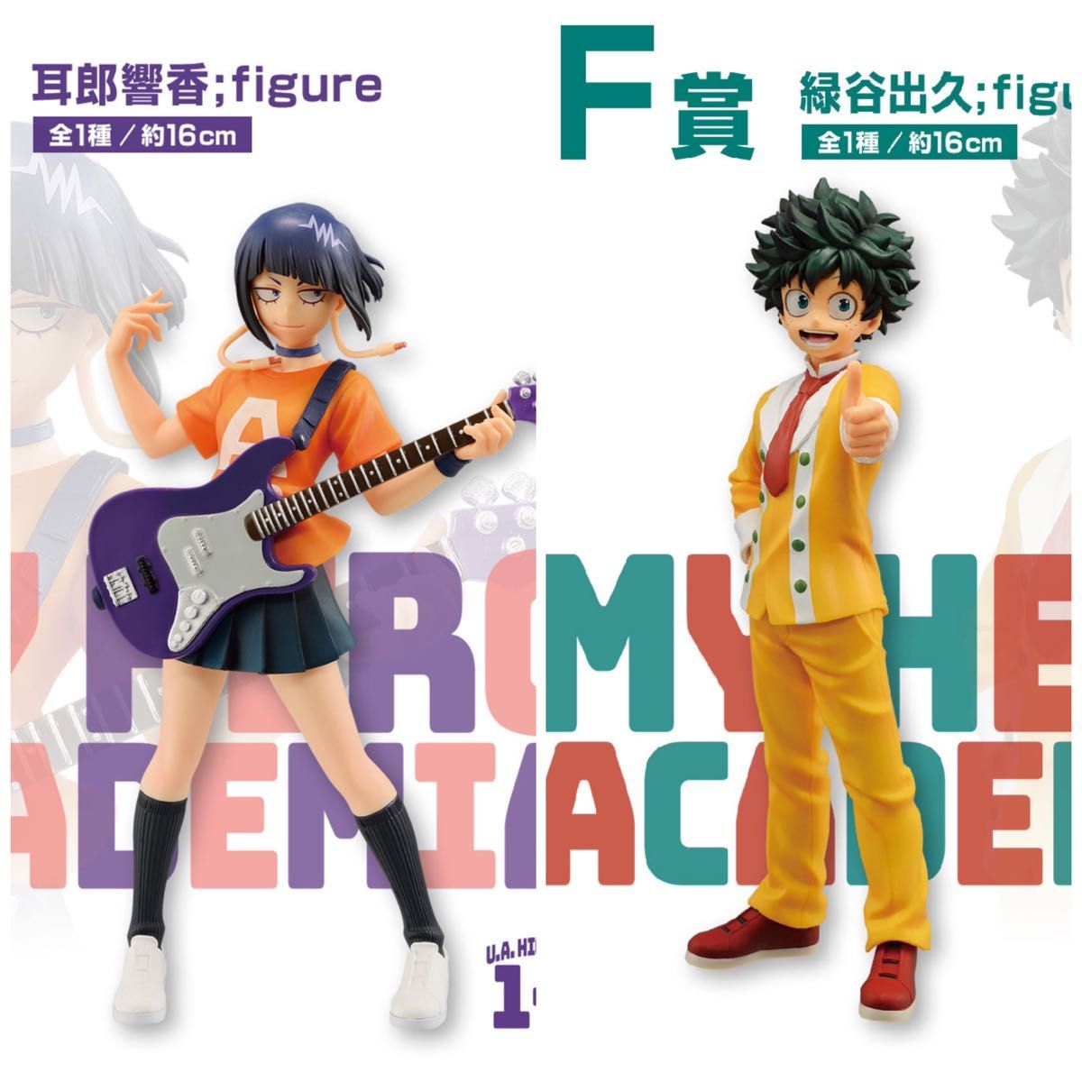 ヒロアカ 僕のヒーローアカデミア 一番くじ垂れ流せ 文化祭 A賞 ヒロアカ 僕のヒーローアカデミア 一番くじ垂れ流せ 文化祭 A賞