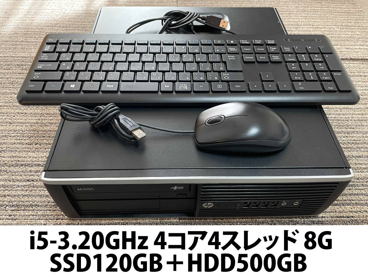 hp Compaq Pro 6300 Windows10 i5-3470 SSD120GB＋HDD500GB　メモリ8G おまけUSBwifiキーボードマウス付き　管理1_画像1