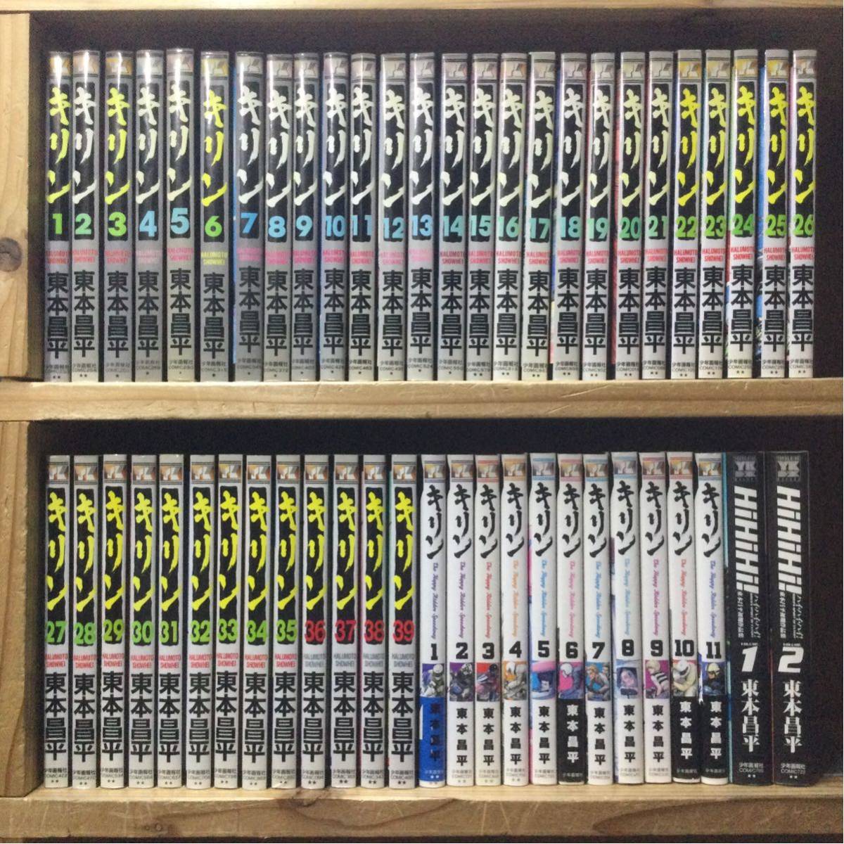 Amazon.co.jp: キリン 全39巻+The Happy Ridder Speedway 全11 Amazon.co.jp: キリン 全39巻+The Happy Ridder Speedway 全11