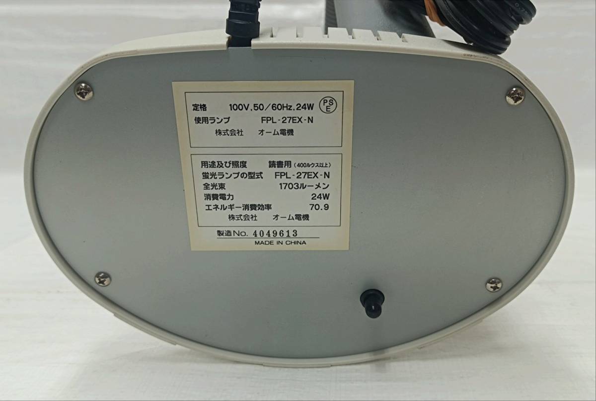 ・オーム電機　OHM FPL管蛍光灯　デスクトップライト　KDS−27_画像9