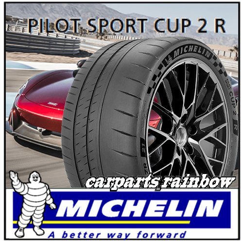 ★新品・国内正規品★ミシュラン PILOT SPORT CUP2 R カップツー アール 305/35R20 (305/35ZR20) 107Y XL★K2/フェラーリ★4本価格★_画像1