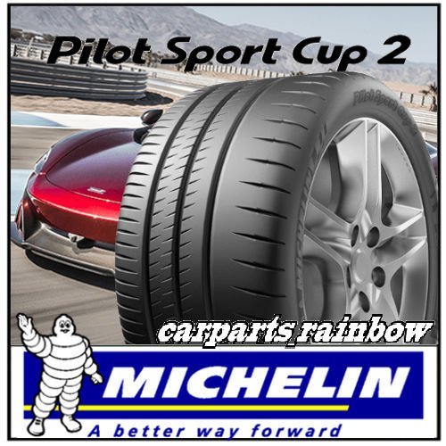 ★新品・国内正規品★ミシュラン PILOT SPORT CUP2 カップツー 305/30R20 (305/30ZR20) 103Y XL★K2/フェラーリ★2本価格★_画像1