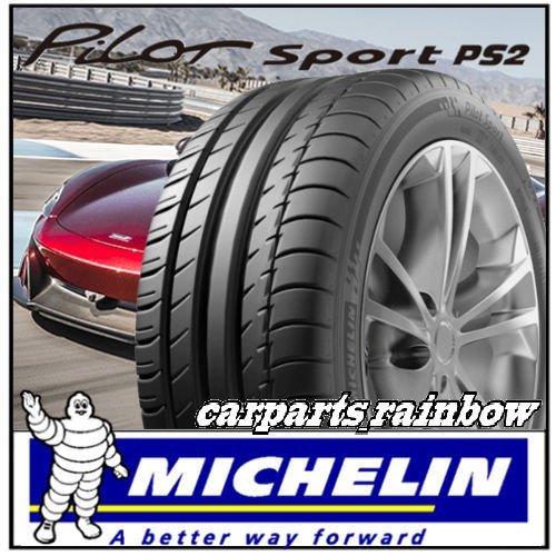 ★新品・国内正規品★ミシュラン Pilot Sport PS2 パイロットスポーツ 255/40R17 (255/40ZR17) 94Y ★N3/ポルシェ★2本価格★_画像1