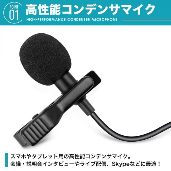 コンデンサーマイク ピンマイク ミニマイク クリップ式 イヤホン iphone アンドロイド スマホ 携帯電話_画像2