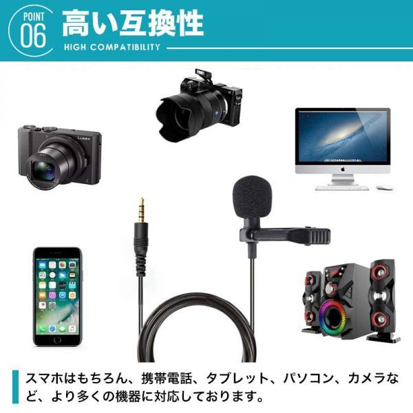 コンデンサーマイク ピンマイク ミニマイク クリップ式 イヤホン iphone アンドロイド スマホ 携帯電話_画像7