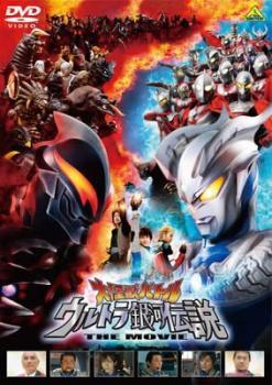 大怪獣バトル ウルトラ銀河伝説 THE MOVIE レンタル落ち 中古 DVD ケース無_画像1