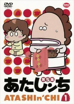 あたしンち 第5集 1 レンタル落ち 中古 DVD ケース無_画像1