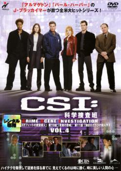 CSI:科学捜査班 4(第9話～第11話) レンタル落ち 中古 DVD ケース無_画像1