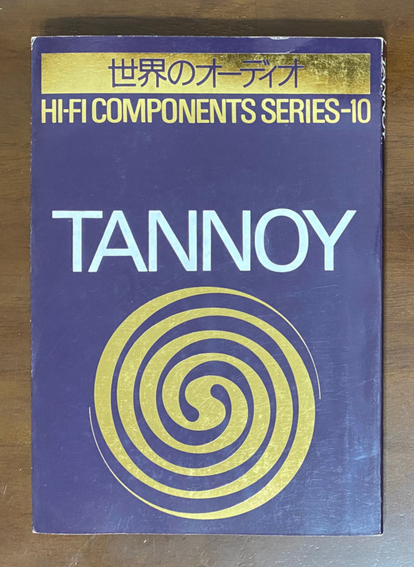 TANNOY　世界のオーディオ　ハイ・コンポーネントシリーズ 10　ステレオサウンド別冊　Stereo Sound_画像1