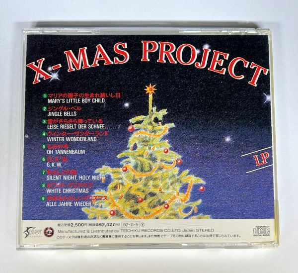 X-Mas Project【ジャーマンメタル・クリスマス・プロジェクト【国内盤】RAGE/STEELER/FACT HOLY MORSES/LIVING DEATH/MEKONG DELTA_画像2