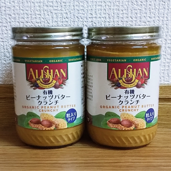 送料無料 アリサン ピーナッツバタークランチ 454g×2個 オーガニックピーナッツバター ALISAN 日本有機栽培認定食品 JAS 無添加_画像1