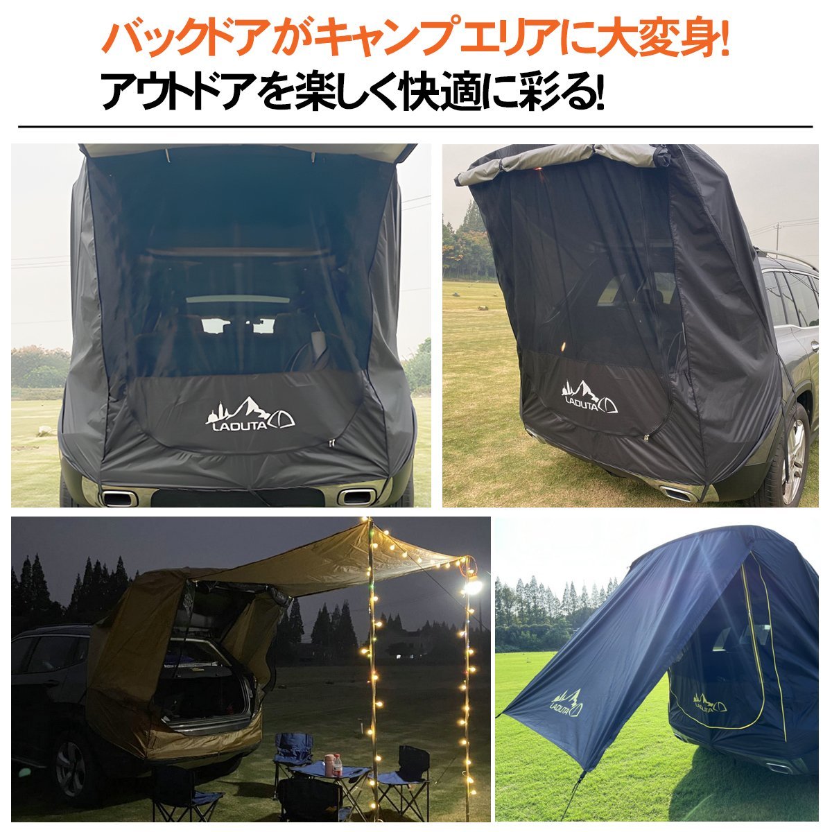 バックドア テント カーサイド タープテント 簡易テント 車用 防水 日よけ BBQ キャンプ ファミリー レジャー イベント 車中泊 TN-29GL_画像3