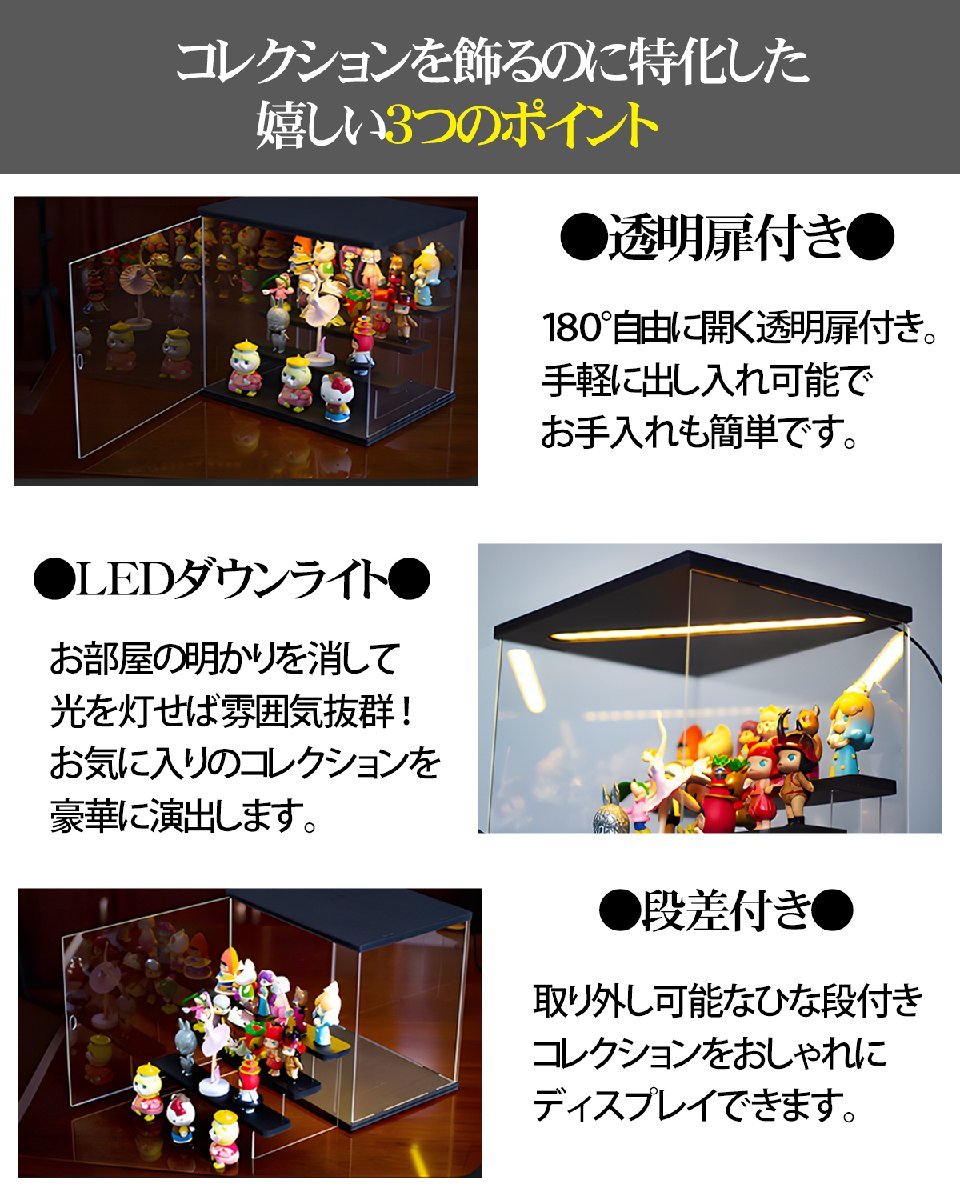 1円～ 売り切り 4段 コレクションケース アクリル 幅32cm 段差式 LED アクリルケース コレクションボックス フィギュア プラモデル CB-02BK_画像2