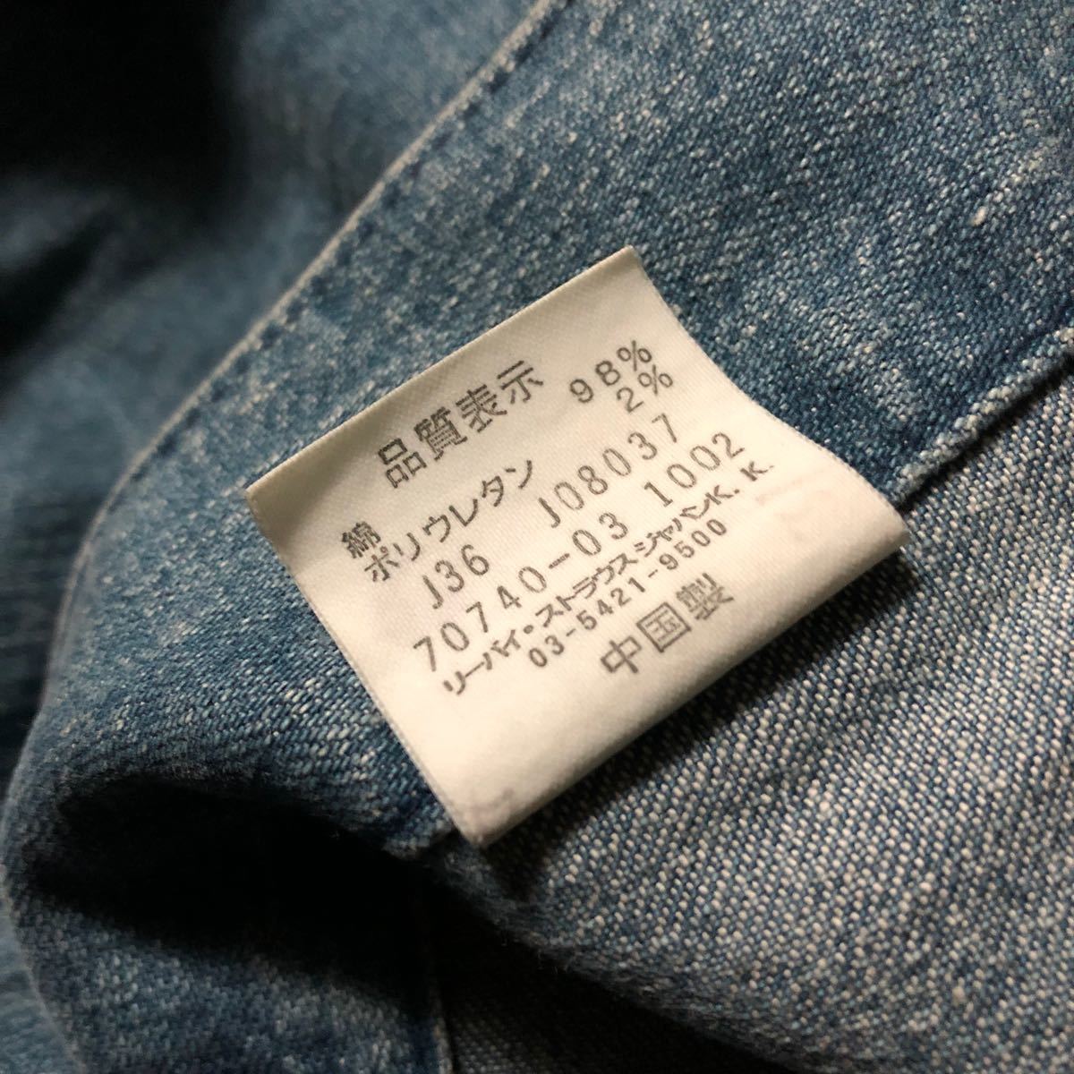 リーバイスLevi'sビンテージ加工デニムジャケット　カバーオールL_画像6