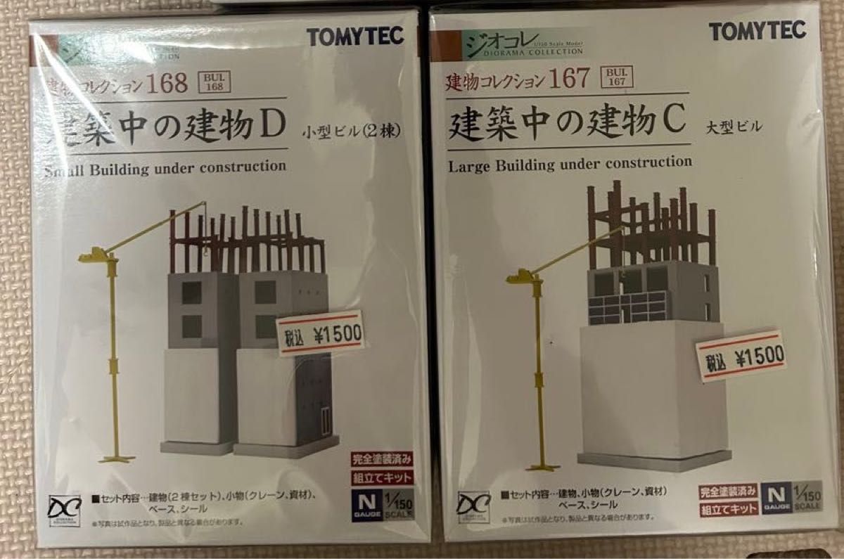 トミーテック業界最安値セール新品ジオコレ2点セット早い者勝ち