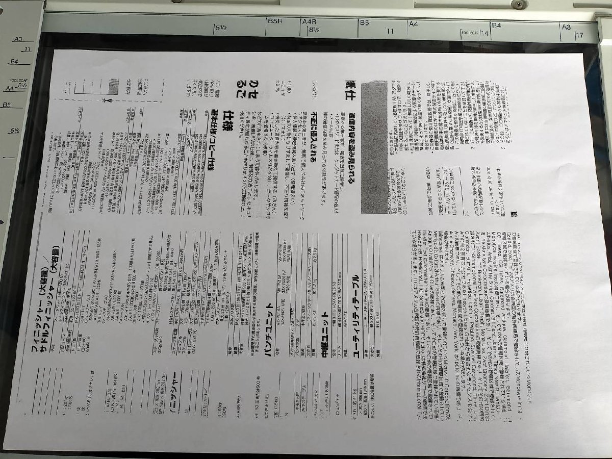 ■印字53500枚! RISOGRAPH/リソグラフ SD5430 B4/高速デジタル製版/全自動孔版印刷/毎分130枚/簡単パネル操作/取説CD/【D0112の画像4