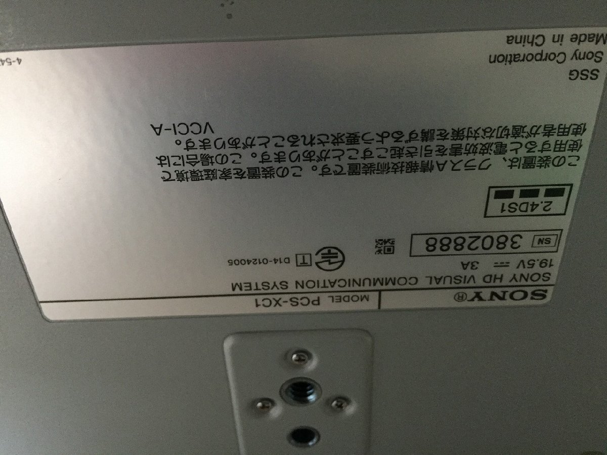 ●SONY PCS-XC1　ビデオ会議システム　/リモコン付　【C1215W1LEFT3箱】_画像5