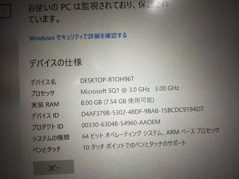 ■Microsoft Surface ProX　model:1876(JQG00012)　Microsoft SQ1 3.0Ghz / RAM 8GB / SSD128GB /純正キーボード電源付き/元箱あり【C0602_画像5